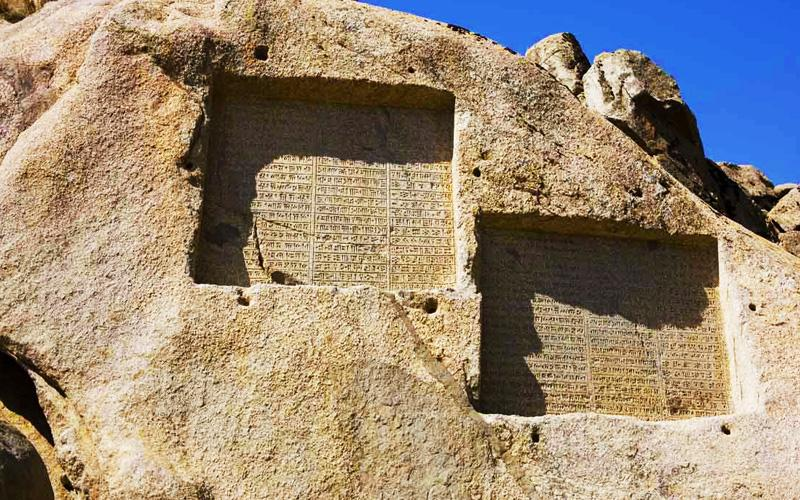 Ganjnameh inscriptions Hamedan Iran